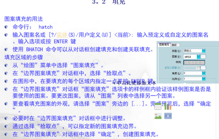 手机版cad制图教程【室内设计cad制图教程】