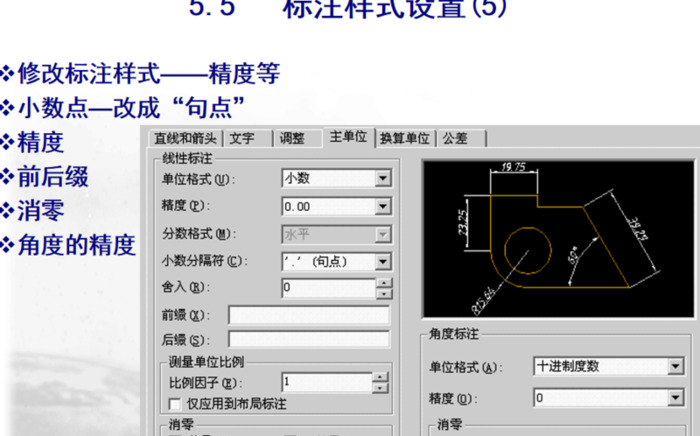 手机版cad制图教程【室内设计cad制图教程】