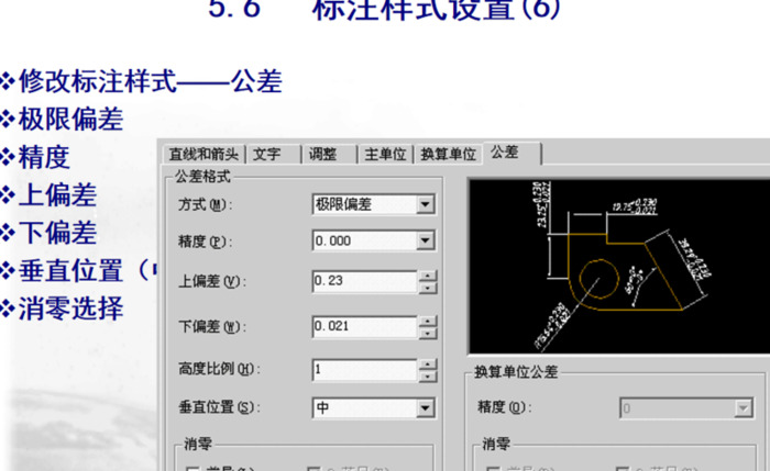 手机版cad制图教程【室内设计cad制图教程】