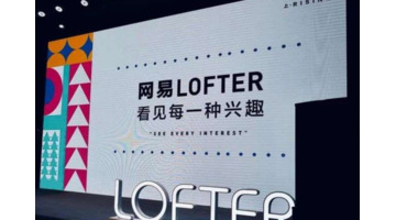 老福特lofter官网【老福特什么意思】