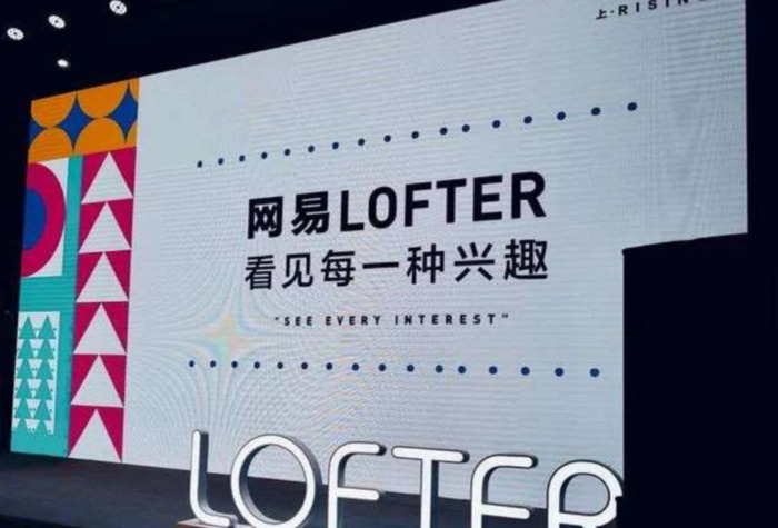 老福特lofter官网【老福特什么意思】