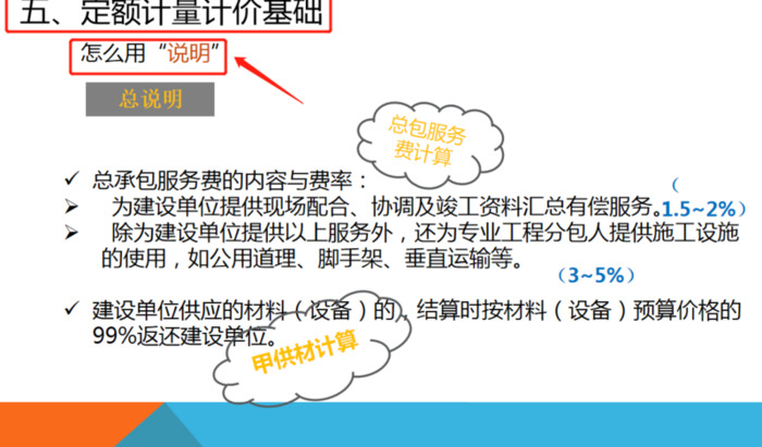工程预算怎么学【工程预算培训班】
