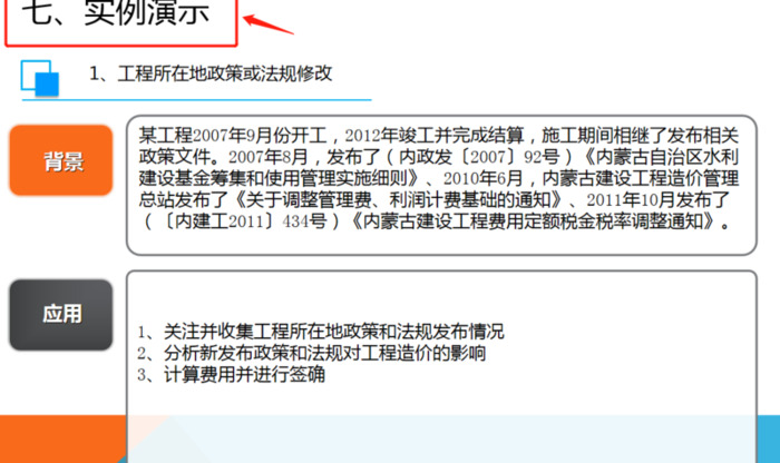 工程预算怎么学【工程预算培训班】