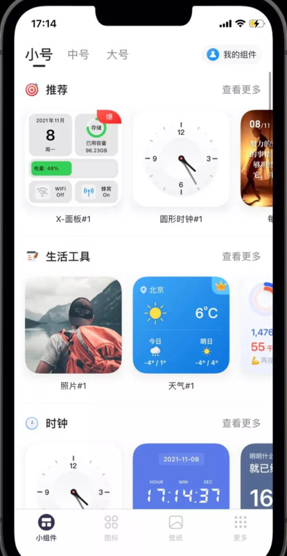 苹果主题壁纸在哪里找【苹果主题壁纸怎么换】