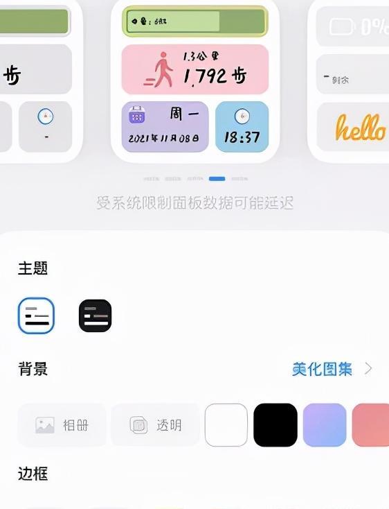 苹果主题壁纸在哪里找【苹果主题壁纸怎么换】