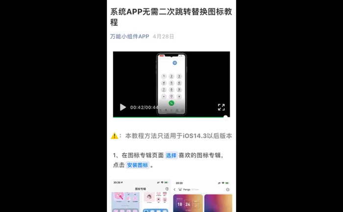 苹果主题壁纸在哪里找【苹果主题壁纸怎么换】