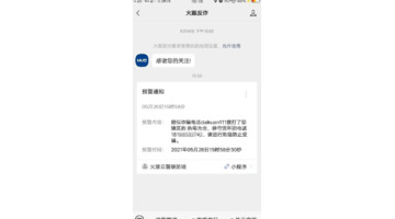 火眼云警有什么作用【火眼云警守护单位怎么改】