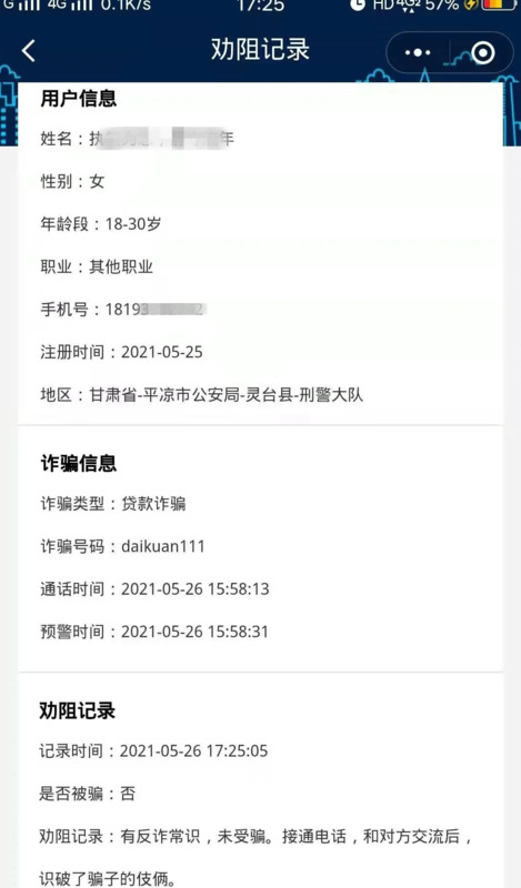 火眼云警有什么作用【火眼云警守护单位怎么改】
