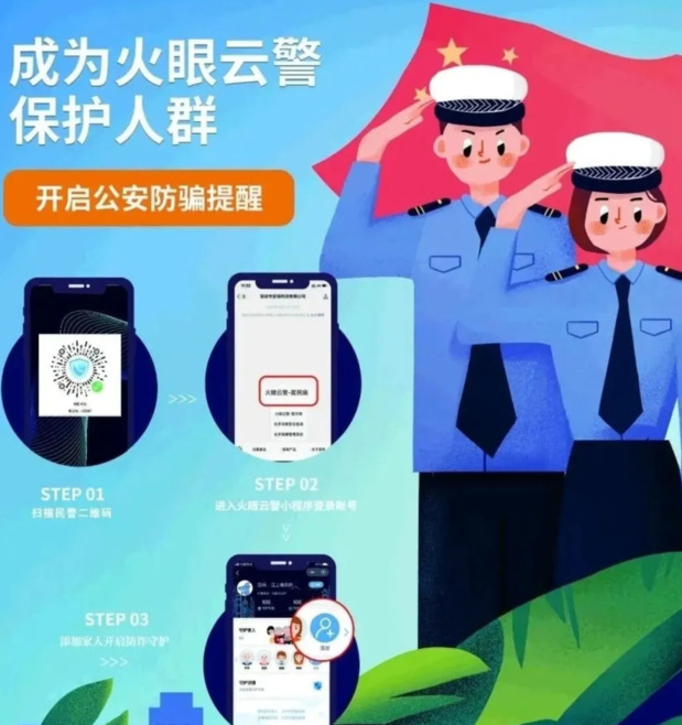 火眼云警有什么作用【火眼云警守护单位怎么改】