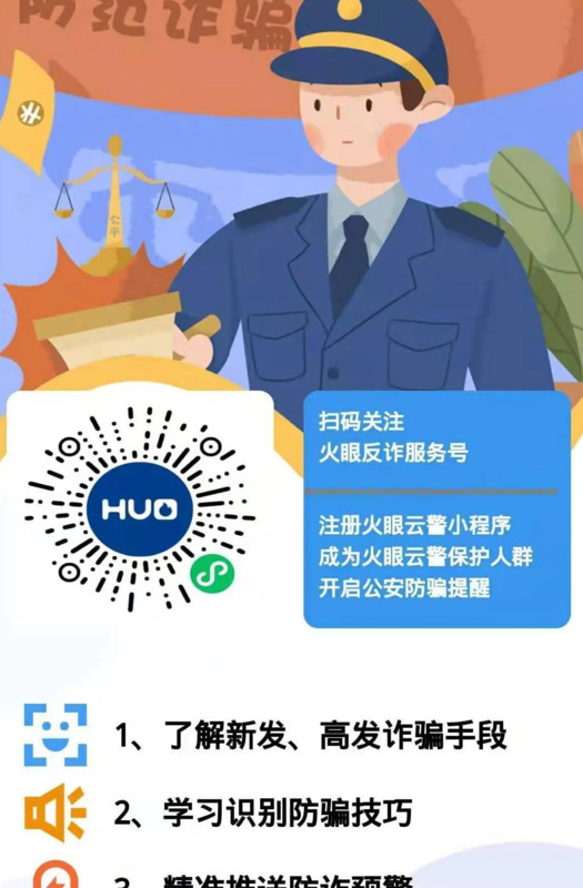 火眼云警有什么作用【火眼云警守护单位怎么改】