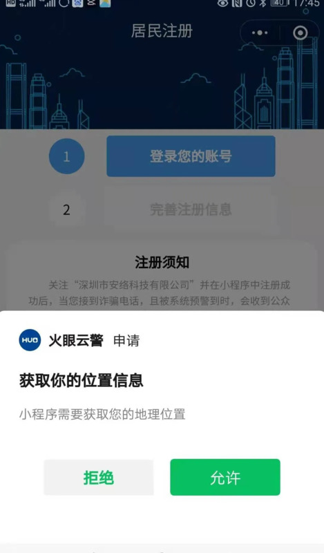 火眼云警有什么作用【火眼云警守护单位怎么改】