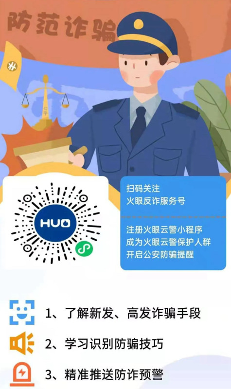 火眼云警有什么作用【火眼云警守护单位怎么改】