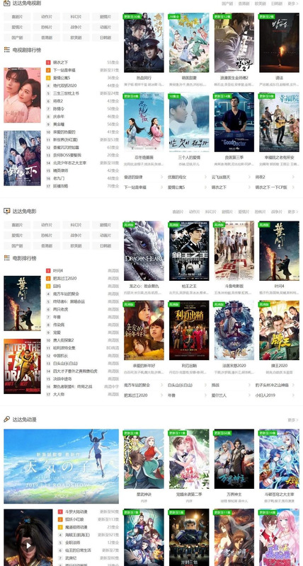 达达达达兔影视电视剧【达达兔电视剧 电影】