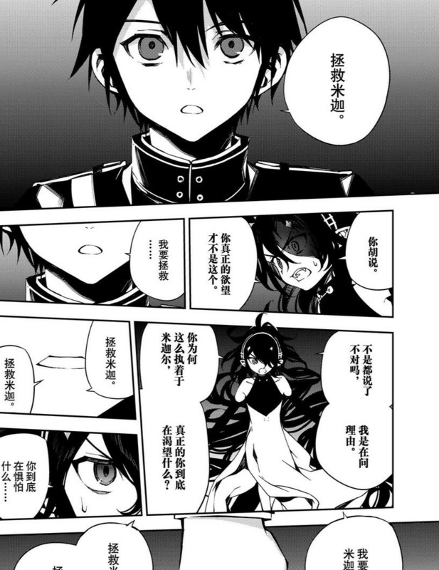 终结的炽天使克鲁鲁头像二次元克鲁鲁头像