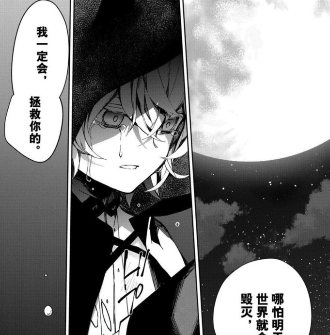 终结的炽天使克鲁鲁头像【二次元克鲁鲁头像】