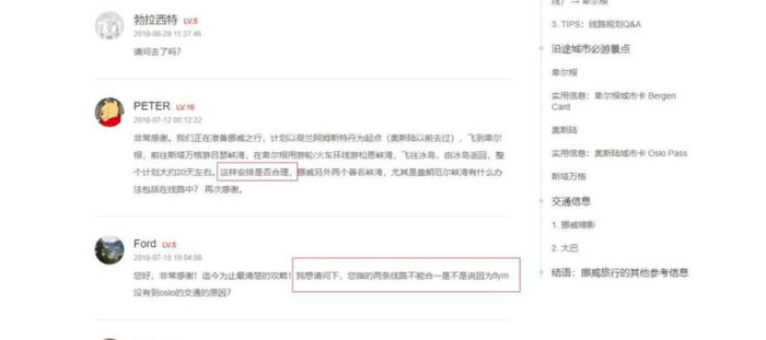 马蜂窝网站最开始是做什么的【蜂窝旅游网旅游攻略】
