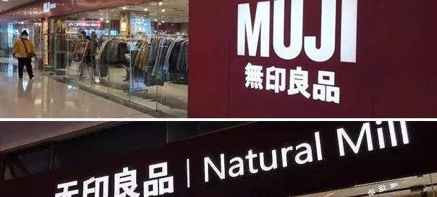 无印良品标志logo设计说明【无印良品标志设计理念】