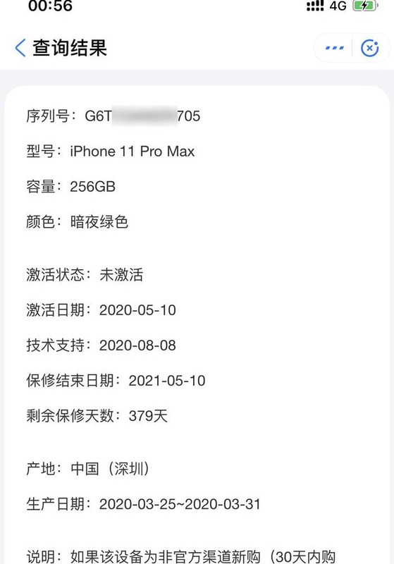 新买的oppo手机怎么看是不是新机【oppo怎么看是不是新机器】