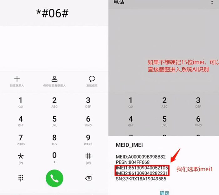新买的oppo手机怎么看是不是新机【oppo怎么看是不是新机器】