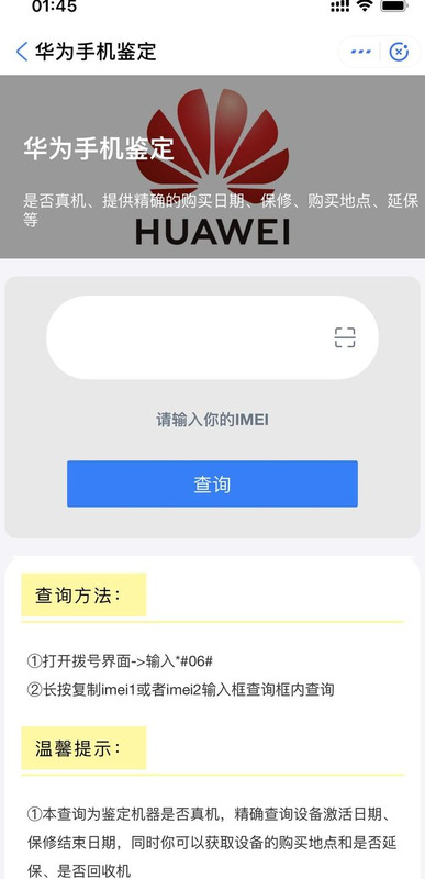 新买的oppo手机怎么看是不是新机【oppo怎么看是不是新机器】