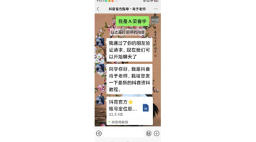 2980元学抖音是真的吗【2980学费学抖音是真的吗】