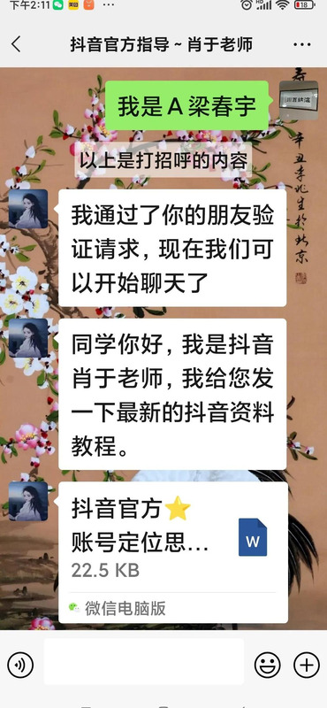 2980元学抖音是真的吗【2980学费学抖音是真的吗】