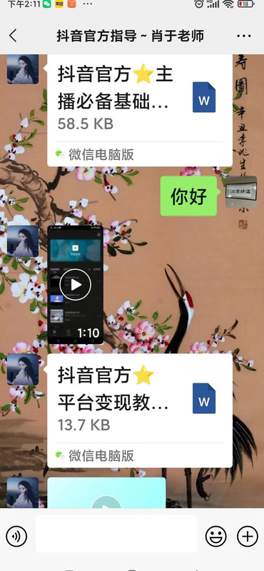 2980元学抖音是真的吗【2980学费学抖音是真的吗】