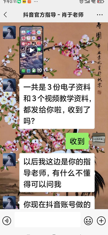 2980元学抖音是真的吗【2980学费学抖音是真的吗】