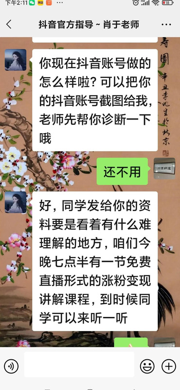 2980元学抖音是真的吗【2980学费学抖音是真的吗】