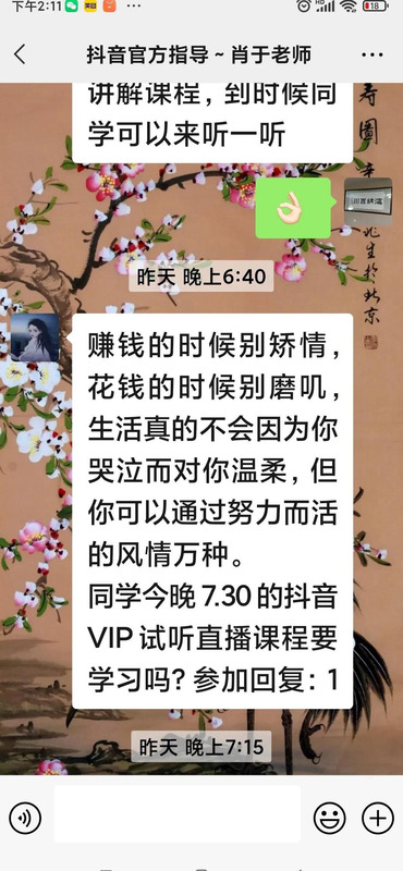 2980元学抖音是真的吗【2980学费学抖音是真的吗】