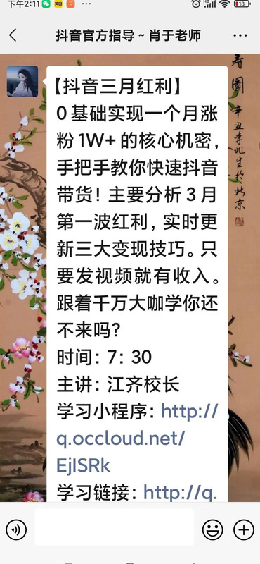 2980元学抖音是真的吗【2980学费学抖音是真的吗】
