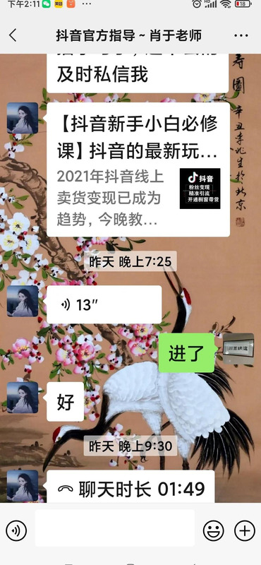 2980元学抖音是真的吗【2980学费学抖音是真的吗】