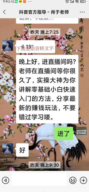 2980元学抖音是真的吗【2980学费学抖音是真的吗】