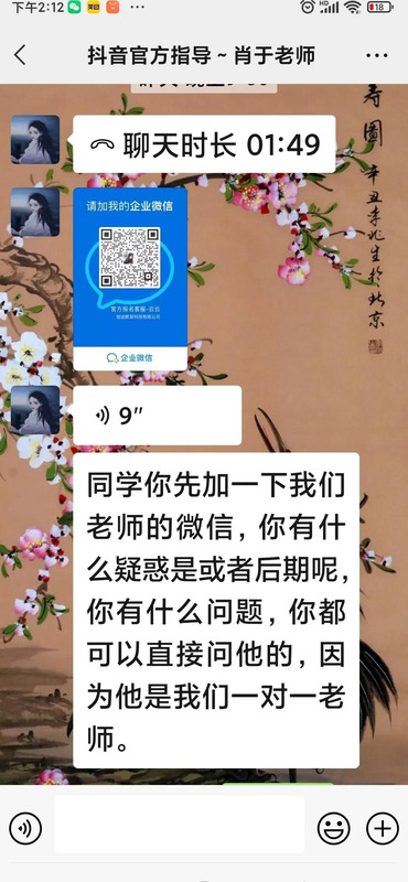 2980元学抖音是真的吗【2980学费学抖音是真的吗】