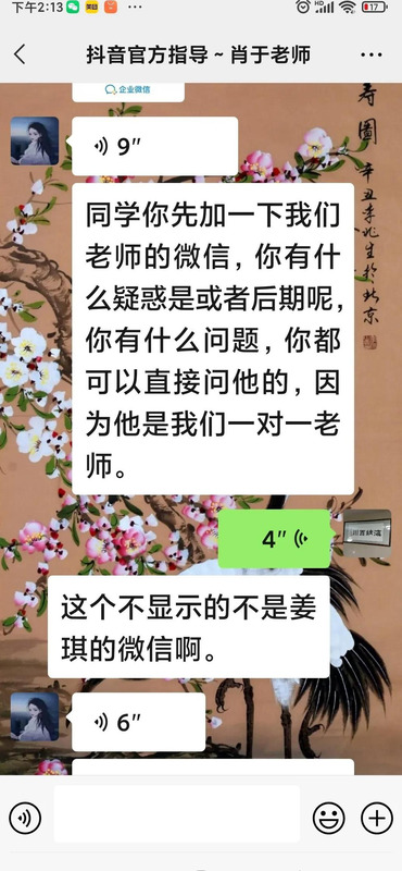 2980元学抖音是真的吗【2980学费学抖音是真的吗】