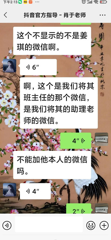 2980元学抖音是真的吗【2980学费学抖音是真的吗】