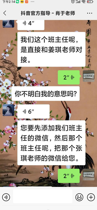 2980元学抖音是真的吗【2980学费学抖音是真的吗】