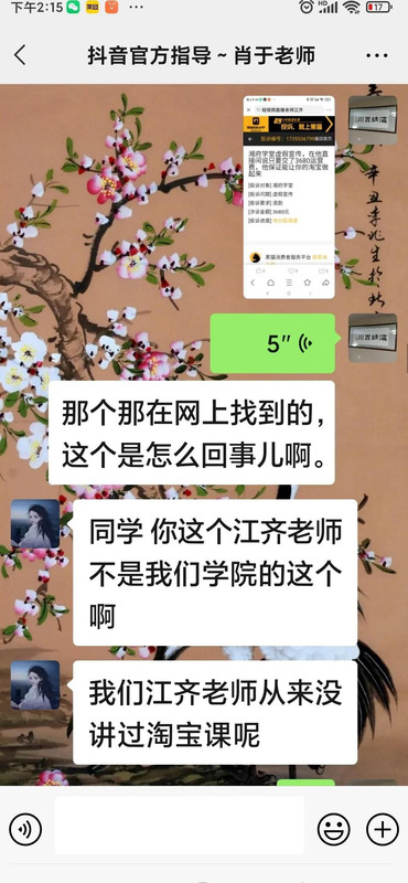 2980元学抖音是真的吗【2980学费学抖音是真的吗】