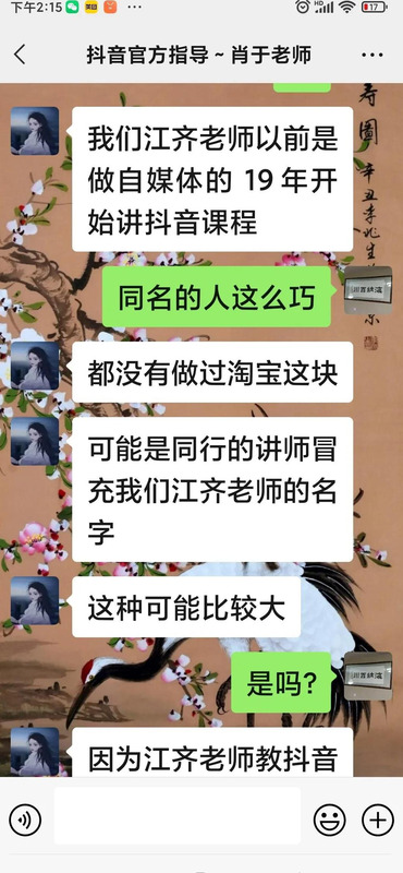 2980元学抖音是真的吗【2980学费学抖音是真的吗】