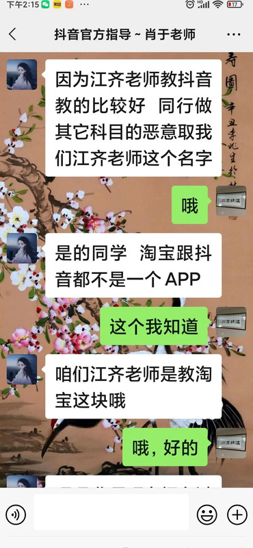 2980元学抖音是真的吗【2980学费学抖音是真的吗】