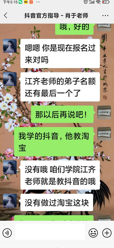 2980元学抖音是真的吗【2980学费学抖音是真的吗】