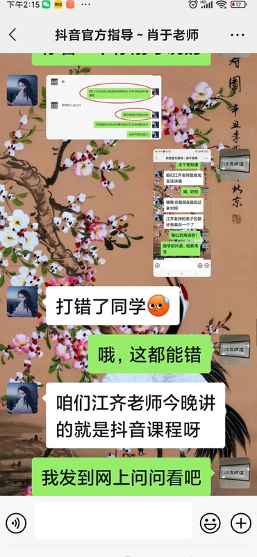 2980元学抖音是真的吗【2980学费学抖音是真的吗】