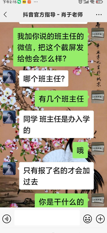 2980元学抖音是真的吗【2980学费学抖音是真的吗】