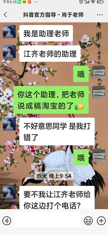 2980元学抖音是真的吗【2980学费学抖音是真的吗】