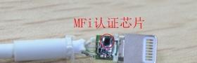 品胜的数据线有苹果mfi认证吗【品胜iphone数据线】