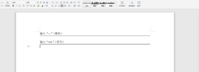 分割线如何设置【分隔线如何设置颜色】