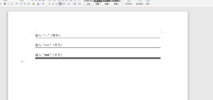 分割线如何设置【分隔线如何设置颜色】