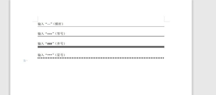 分割线如何设置【分隔线如何设置颜色】