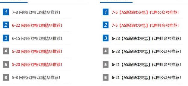 A5交易平台被骗【A5交易担保平台】