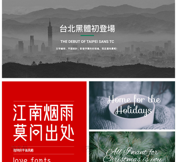 可商用字体是什么意思,使用会侵权吗【可商用字体素材网站】